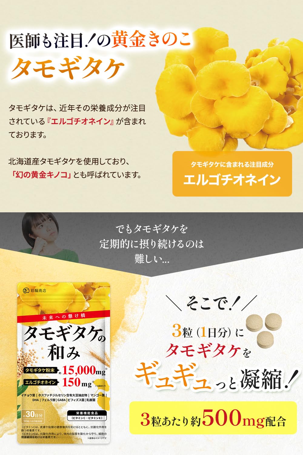 Amazon.co.jp: 【医師・管理栄養士W監修】 タモギタケ サプリ